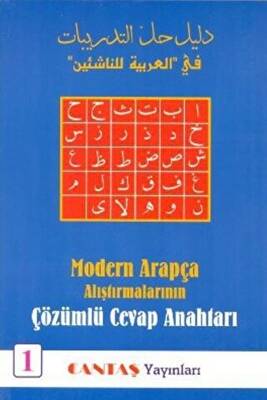 Modern Arapça Alıştırmalarının Çözümlü Cevap Anahtarı 1 - 1