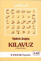 Modern Arapça Kılavuz Terceme Kitabı ithal kağıt - 1