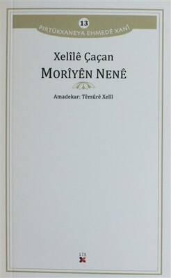 Moriyen Nene - 1