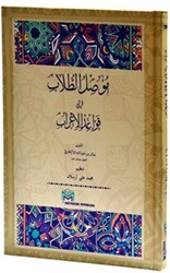 Musilu Tullab Arapça - 1