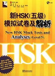 New HSK Mock Tests and Analyses Level 5 + MP3 CD - 1
