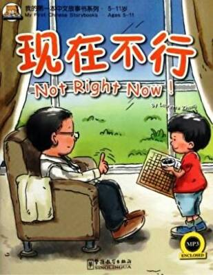 Not Right Now! + MP3 CD My First Chinese Storybooks - 1