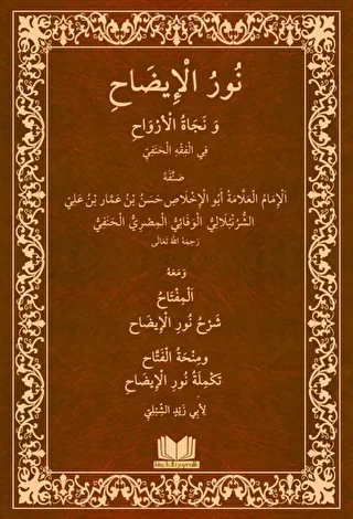 Nurul İzah Arapça - 1