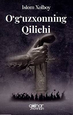 O‘g‘uzxonning Qilichi - 1