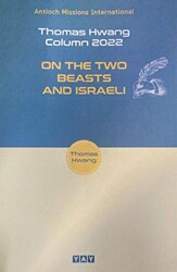 On The Two Beasts And Israeli - 1