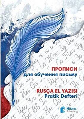 Propisi Dlya Obucheniya Pis`mu – Rusça El Yazısı Pratik Defteri - 1
