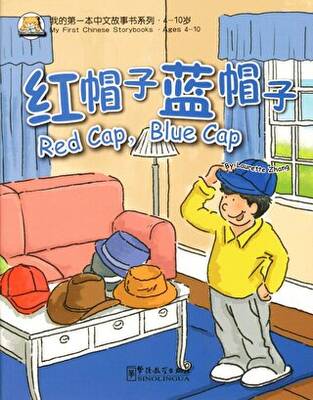 Red Cap, Blue Cap My First Chinese Storybooks - Çocuklar İçin Çince Okuma Kitabı - 1