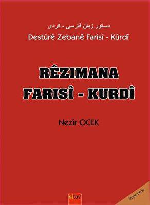 Rezimana Farisi - Kurdi - 1