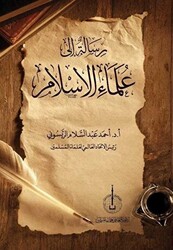 Risaletu`n İla Ulemai`l-İslam رسالةٌ الى علماء الإسلام - 1