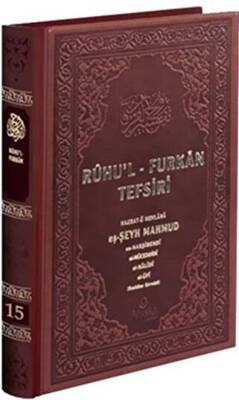 Ruhu`l-Furkan Tefsiri 15. Cilt Deri Kahverengi - 1