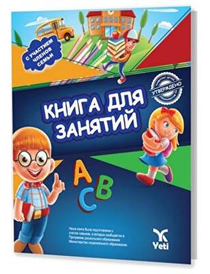 Rusça Aktivite Kitabı 2 - 1