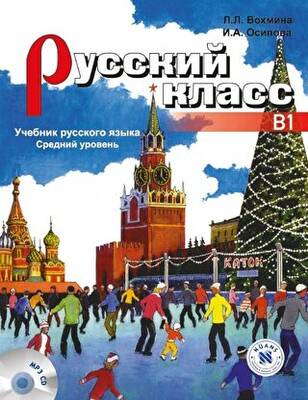 Russky Klass B1 +MP3 CD Rusça Ders Kitabı +MP3 CD Orta Seviye - 1