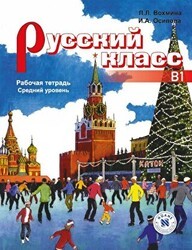 Russky Klass B1 Rusça Çalışma Kitabı - Orta Seviye - Nüans Publishing