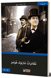 Sherlock Holmes’in Maceraları Arapça - 1