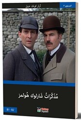 Sherlock Holmes’ün Anıları Arapça B1-B2 - 1