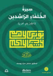 Siretu’l-Hulefâi’r-Râşidîn Mutavassıt Dört Halifenin Hayatı - Akdem Yayınları