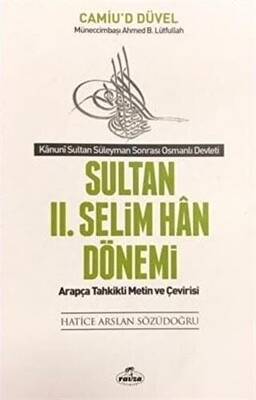 Sultan 2. Selim Han Dönemi - Kanuni Sultan Süleyman Sonrası Osmanlı Devleti - 1