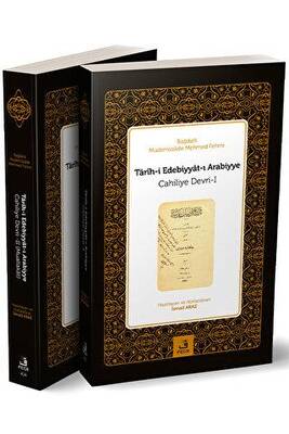 Tarih-i Edebiyyat-ı Arabiyye Arap Edebiyatı Tarihi Cahiliye Devri 1 ve 2 2 Cilt - 1