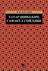 Tatar Şiveleri: Safakül Ağzı - 1