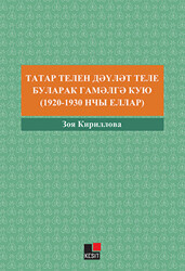 Tatar Tilin Devlet Tili Bularak Gamelge Kuyu 1920-1930 Nçı Yıllar - 1