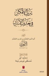 Tenzîlü’l-efkâr fî ta‘dîli’l-esrâr 2 Kitap - İbn Haldun Üniversitesi Yayınları