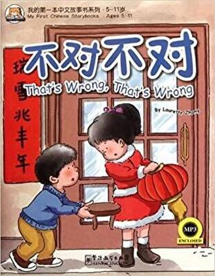 That`s Wrong That`s Wrong +MP3 CD My First Chinese Storybooks Çocuklar için Çince Okuma Kitabı - 1