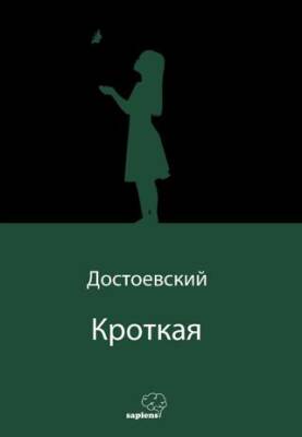 Кроткая Uysal Bir Kız Rusça - 1