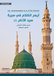 Vahyin Dili Arapça İle Hz. Muhammed S.A.S`in Hayatı - 1