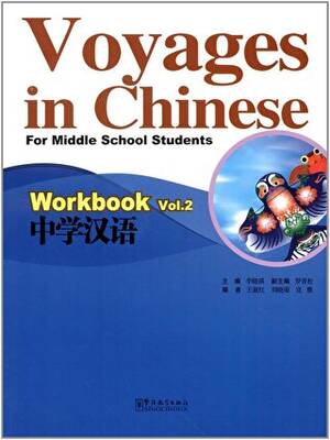 Voyages in Chinese 2 Workbook - Gençler İçin Çince Alıştırma Kitabı MP3 CD - 1