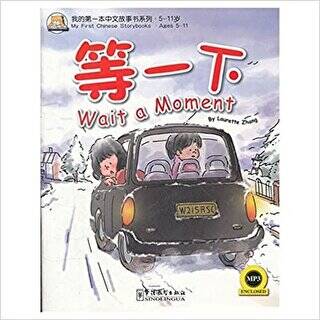 Wait a Moment +MP3 CD My First Chinese Storybooks Çocuklar için Çince Okuma kitabı - 1