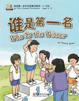 Who is the Winner - My First Chinese Storybooks Çocuklar İçin Çince Okuma Kitabı - 1