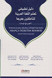Yabancılara Arapça Öğretimi İçin Arapça Öğretim Rehberi - 1