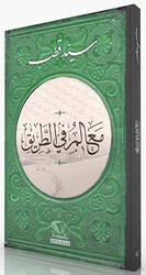 Yoldaki İşaretler Arapça - Im Auftrag des Islam